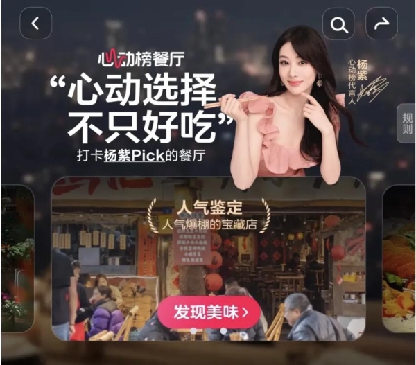发榜60天,心动榜餐厅怎么样了?