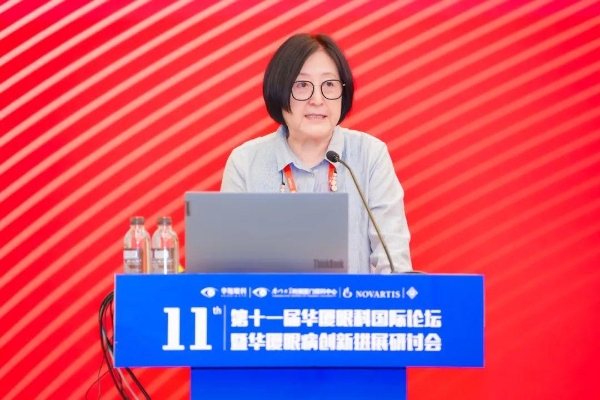 华厦眼科国际论坛架设“智慧桥”，铺就“光明路”