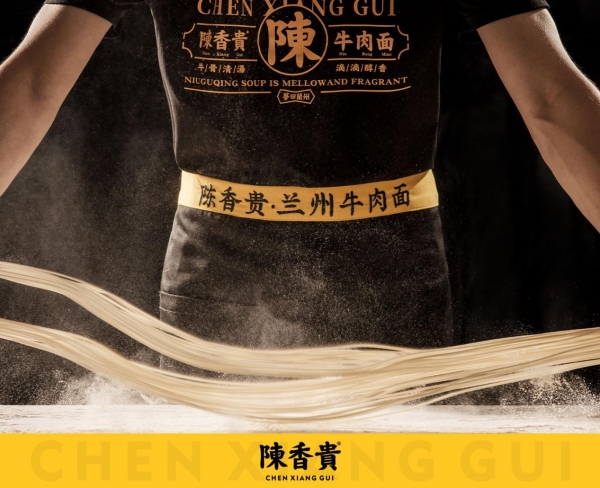 海外合伙人计划落地的背后，陈香贵牛肉面以“千店一味”破解出海难题