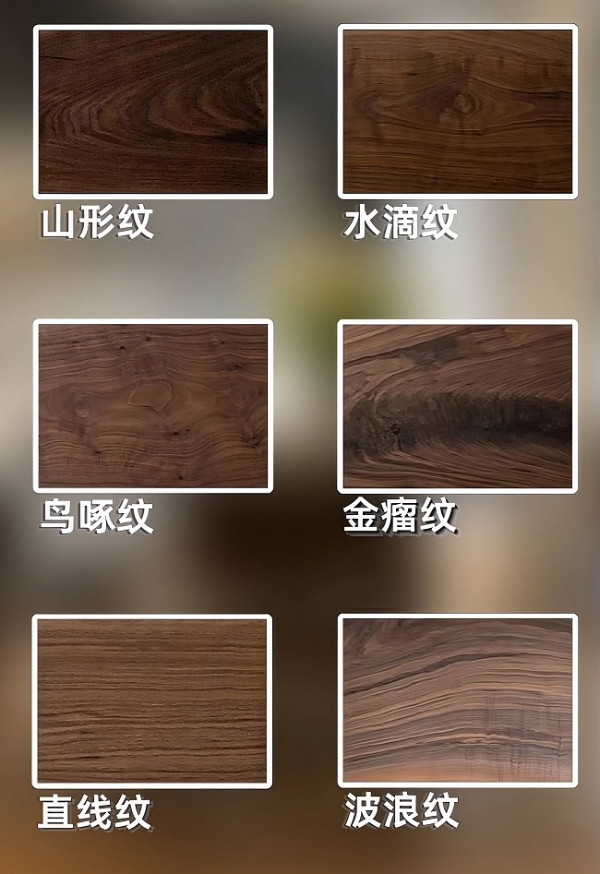 4招辨真伪!北美黑胡桃木选购+养护全攻略