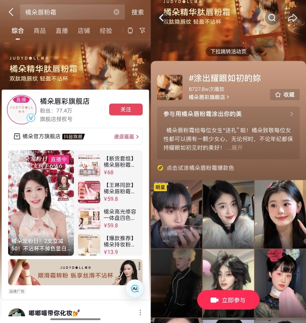 愈卷愈烈的美妆行业,人群营销如何成为品牌破圈增长的“金钥匙”?