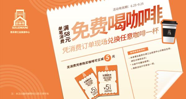 云南风味，公益温度｜思乐得“乐得咖啡馆”盛大开业！