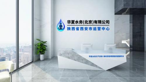 上善若水 润泽四方 元气先锋 健康领航