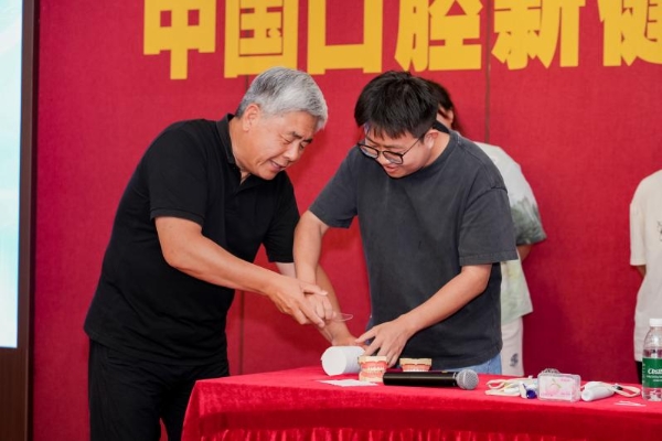 “中国口腔新健康行动”启动 共筑国民口腔健康新未来