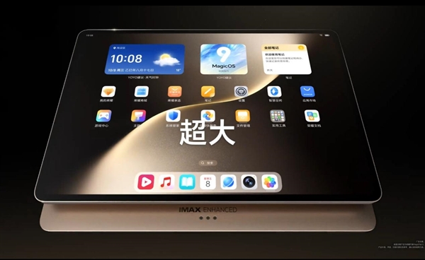 AI生产力全面领先！荣耀平板MagicPad 3定义最佳AI平板