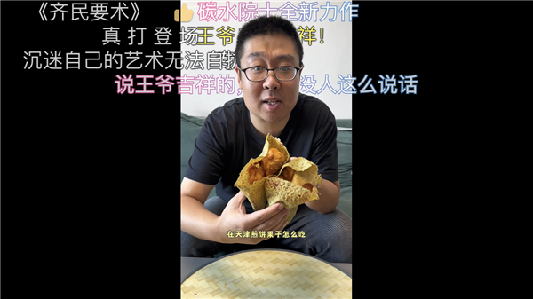 看纯血天津人吃早饭 才知道什么是碳水核弹