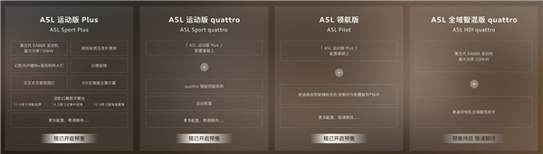 首款华为智驾德系豪车！一汽奥迪A5L开启预售