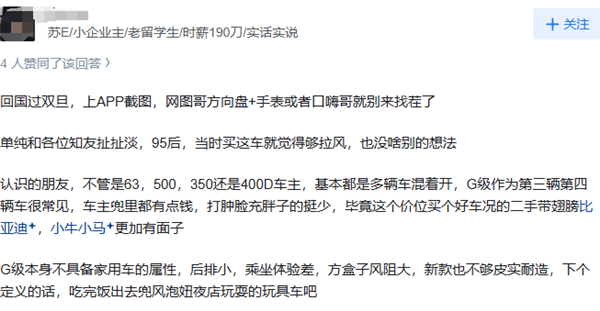 纯电大G 奔驰高管都承认它失败咯