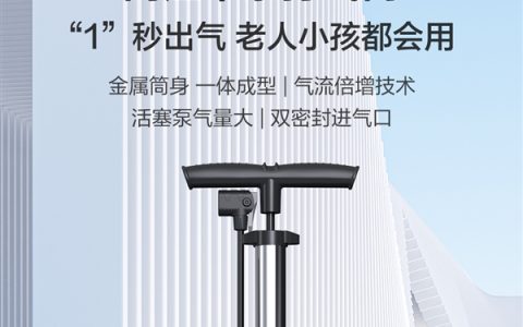 1秒出气 大人小孩都会用：得力打气筒11.8元官方发车