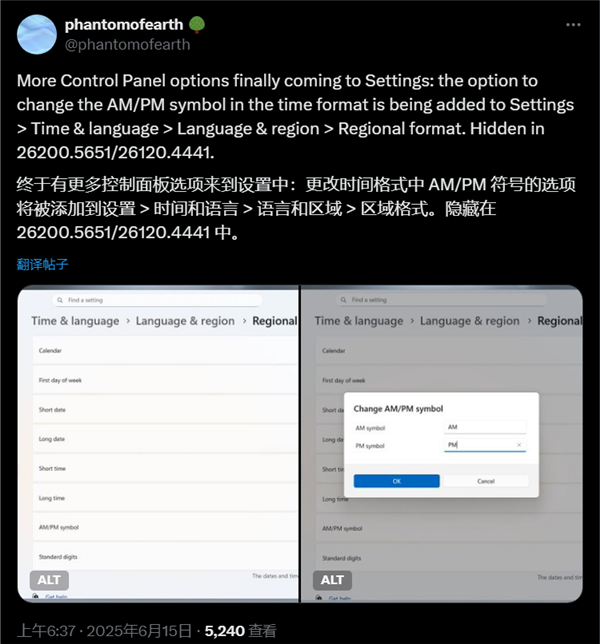 微软去控制面板化加速：Win11附加时钟选项迁入设置