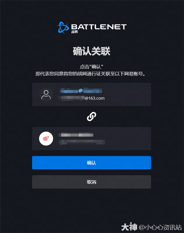 今日起：暴雪国服切换网易账号登录！操作攻略来了