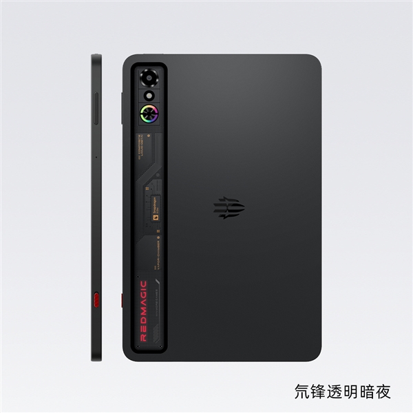 红魔电竞平板3 Pro外观公布：背壳纯平不凸起、独家散热风扇