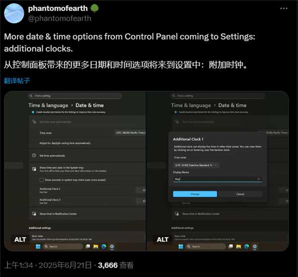 微软去控制面板化加速：Win11附加时钟选项迁入设置