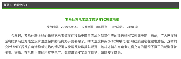 召回超过百万台 充电宝品牌的暴雷给我看懵了