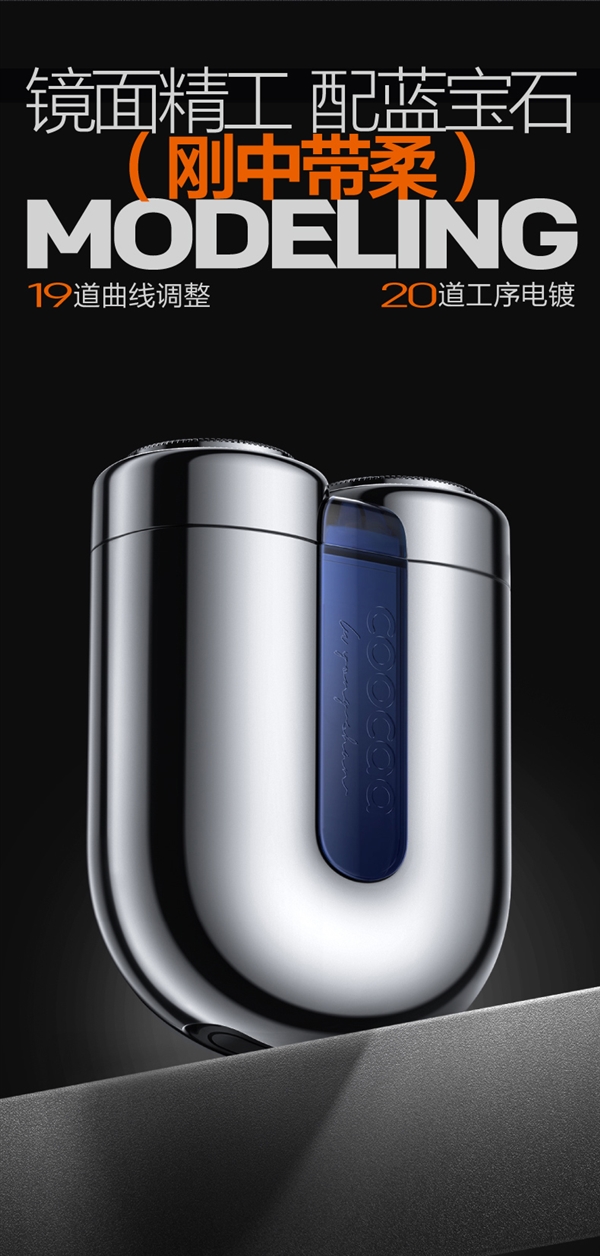 IPX7级全身水洗：创维酷开小磁铁剃须刀43.5元新低