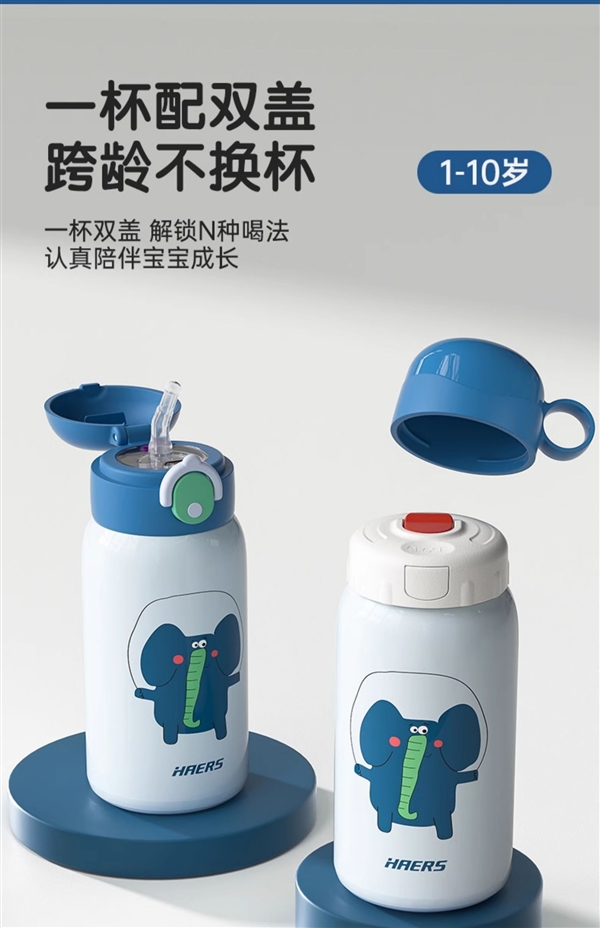 一盖双饮 变色感温硅胶：哈尔斯316L保温杯39元狂促（原价201.9元）