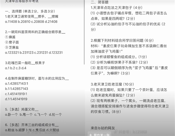 看纯血天津人吃早饭 才知道什么是碳水核弹