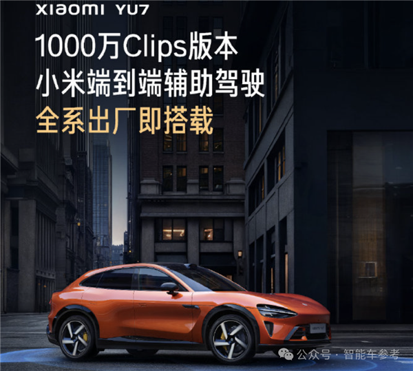 小米YU7上市3分钟爆单20万台！余承东出手：2万补贴智界