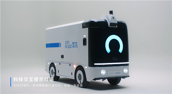 自行车的价格买无人车！菜鸟平价款快递无人车上线预售：1.68万