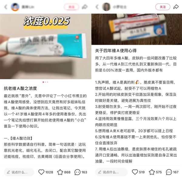 几块钱一管的维A酸乳膏:是护肤圣品 还是致癌毒物