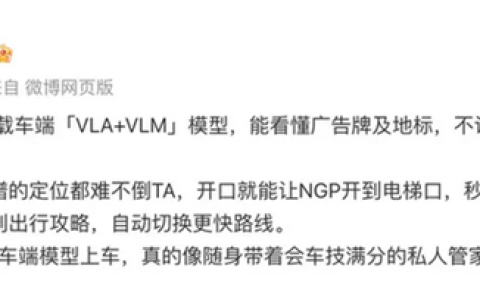 会认路的AI模型！小鹏G7官宣搭载车端“VLA+VLM”