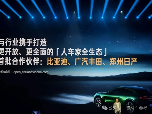 小米YU7上市3分钟爆单20万台！余承东出手：2万补贴智界