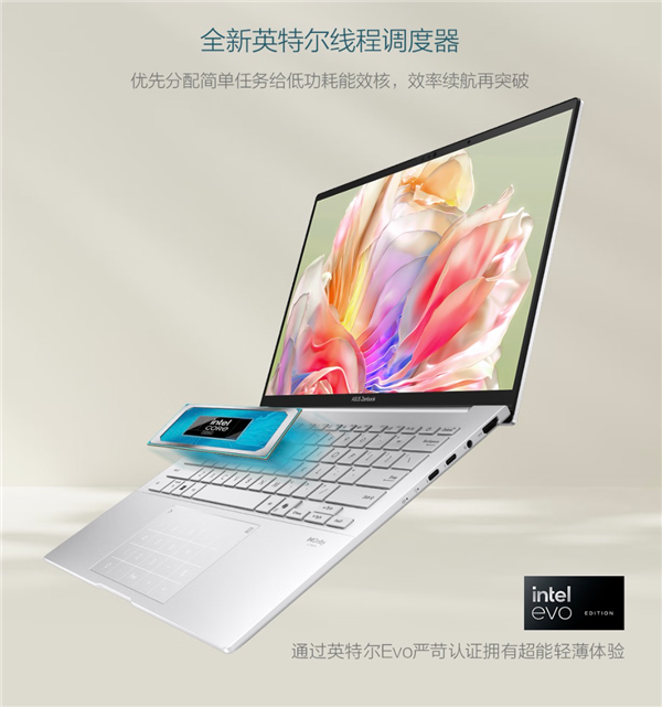618抄底神机！华硕灵耀14 2025 AI超轻薄本：1.19kg机身塞进Ultra9