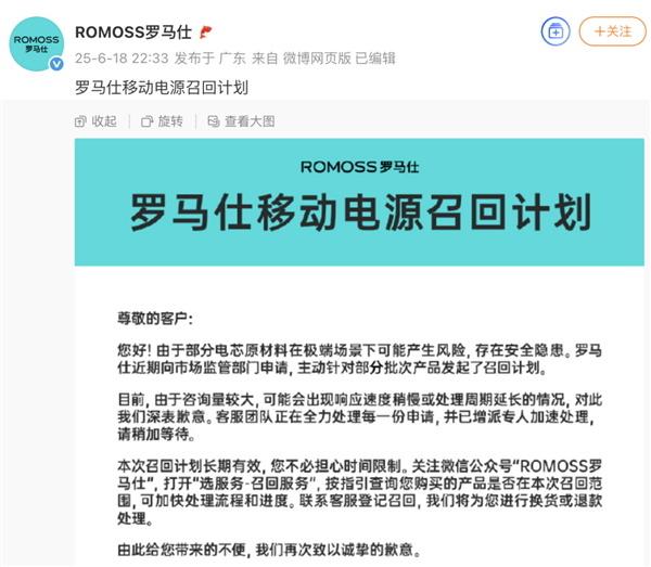 召回超过百万台 充电宝品牌的暴雷给我看懵了
