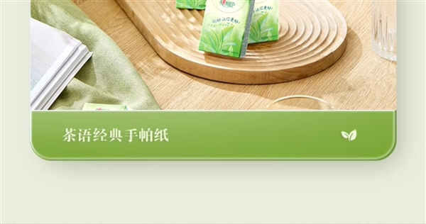 原生木浆制造 心相印茶香抽纸新低：24.8元到手24包