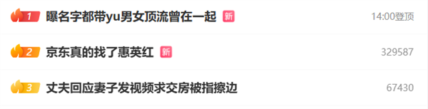 京东找惠英红合作 网友：商战的尽头是玄学！建议京东外卖跟上