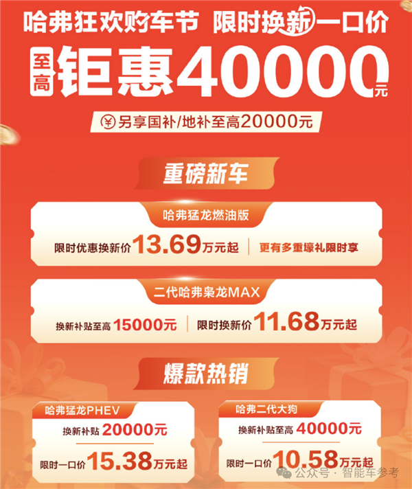 余承东含沙射影！雷军不点名回应