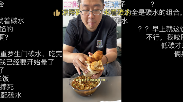 看纯血天津人吃早饭 才知道什么是碳水核弹