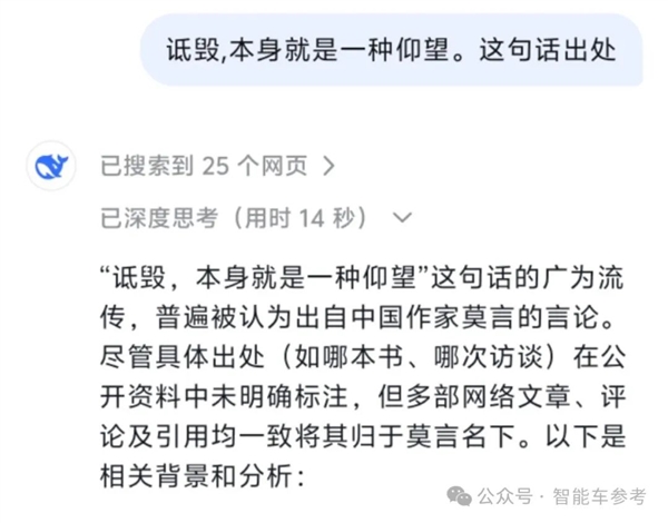 余承东含沙射影！雷军不点名回应