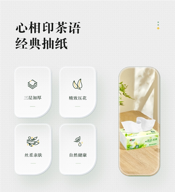 原生木浆制造 心相印茶香抽纸新低：24.8元到手24包