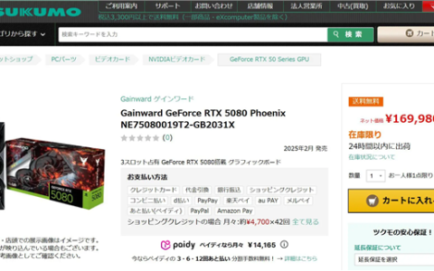 等等党的胜利！RTX 5080/5070 Ti日本首次跌破建议售价
