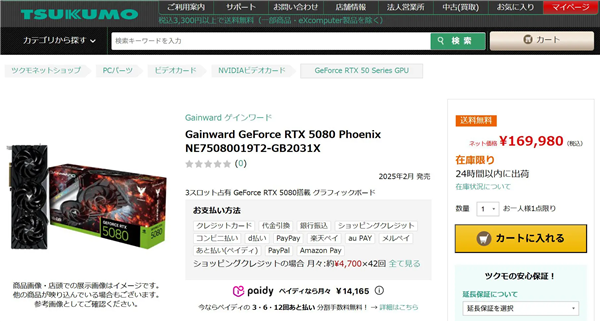 等等党的胜利！RTX 5080/5070 Ti日本首次跌破建议售价