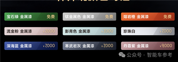 小米YU7上市3分钟爆单20万台！余承东出手：2万补贴智界
