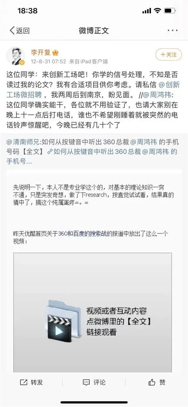 影石创新上市首日暴涨274%！创始人曾破解周鸿祎手机号 还差点被大学开除