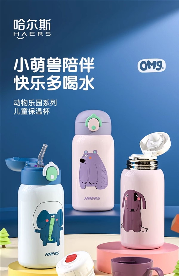 一盖双饮 变色感温硅胶：哈尔斯316L保温杯39元狂促（原价201.9元）