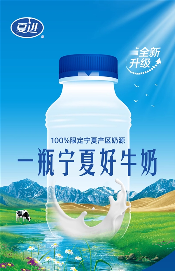 限定宁夏产区奶源：夏进全脂纯牛奶29.8 元15瓶大促