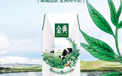 2.06元/盒：金典3.6g蛋白质纯牛奶大促（商超6元）