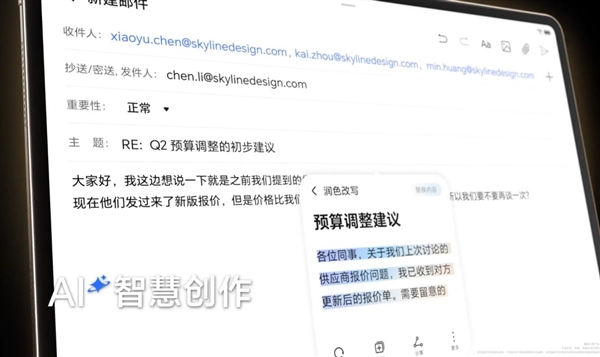 AI生产力全面领先！荣耀平板MagicPad 3定义最佳AI平板