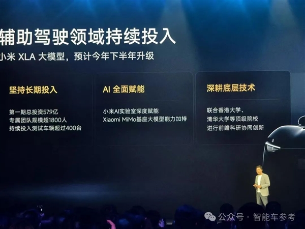 小米YU7上市3分钟爆单20万台！余承东出手：2万补贴智界