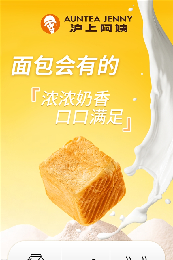 独立包装 早餐方便：沪上阿姨奶砖吐司/面包等2.3元发车（门店4元）