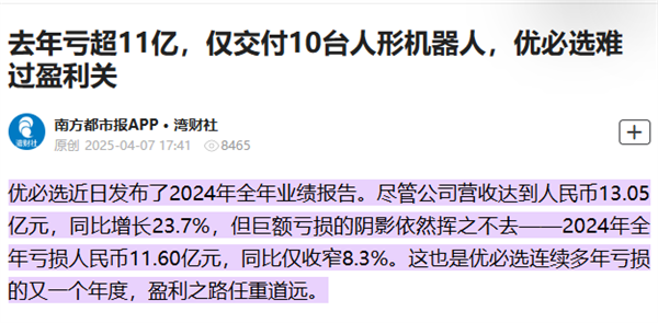 3年亏了8亿!酒店送餐机器人 其实是在送钱