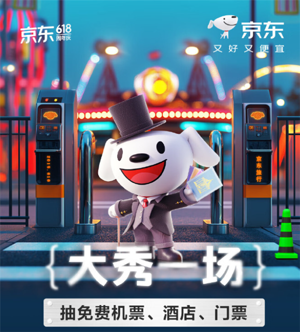 趁暑假库库撒钱的京东旅行 真的能行嘛