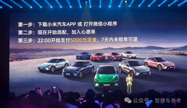 小米YU7上市3分钟爆单20万台！余承东出手：2万补贴智界