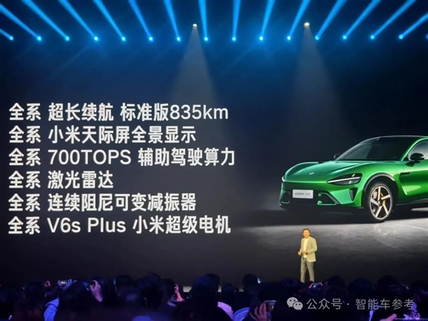 小米YU7上市3分钟爆单20万台！余承东出手：2万补贴智界