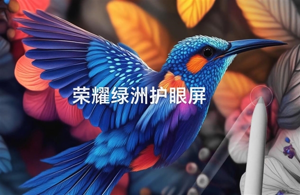 AI生产力全面领先！荣耀平板MagicPad 3定义最佳AI平板