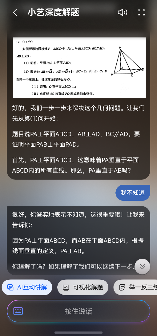 2025高考落幕！华为小艺挑战全国数学卷：实力惊人